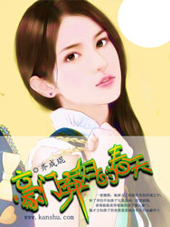 豪门弃妇的春天漫画叫什么