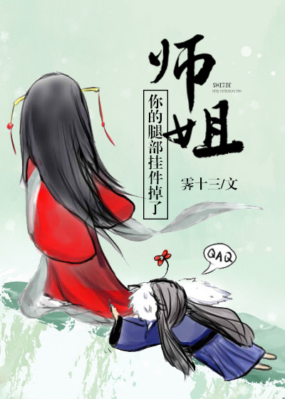 师姐的脚掌