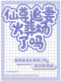 《仙尊》小说