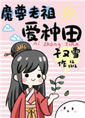 魔尊要抱抱漫画免费