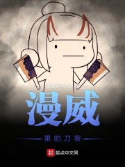 漫威武士刀