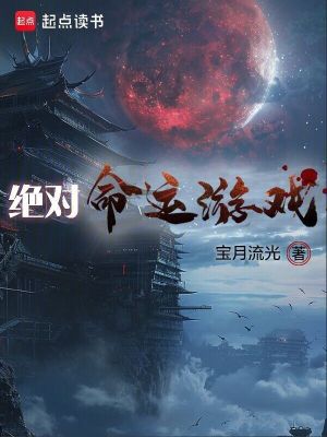 命运之夜绝对魔兽战线在线观看