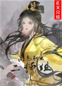 高危职业二师姐百度云链接