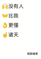 没有人比我更懂emoji