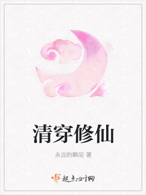 清穿修仙:郭贵人是兰花精