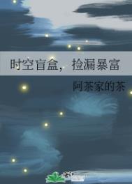 时空盲盒,捡漏暴富