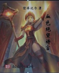 人类牧师绝望祷言任务