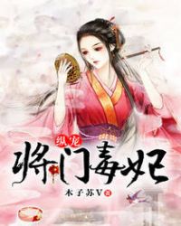 重生之将门毒妃陈钰