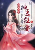 神医狂妻国师大人免费