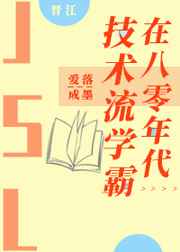 技术流学霸在八零年代(爱落成墨)免费阅读最新章节目