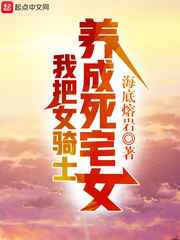 原神我把雷电将军养成了死宅女笔趣阁