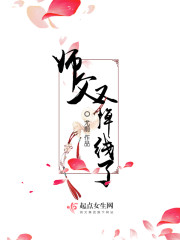 师父又掉线了漫画全集