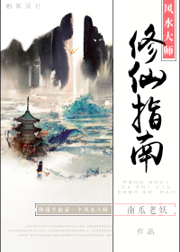 李乘风风水师小说免费