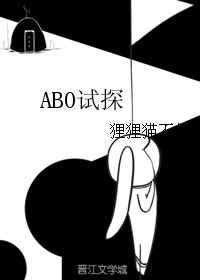 [网王]ABO试探