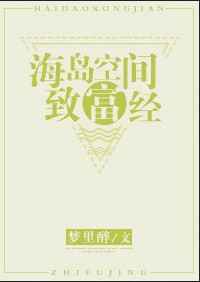 靠海岛空间称霸末世