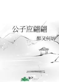 公子只应见画