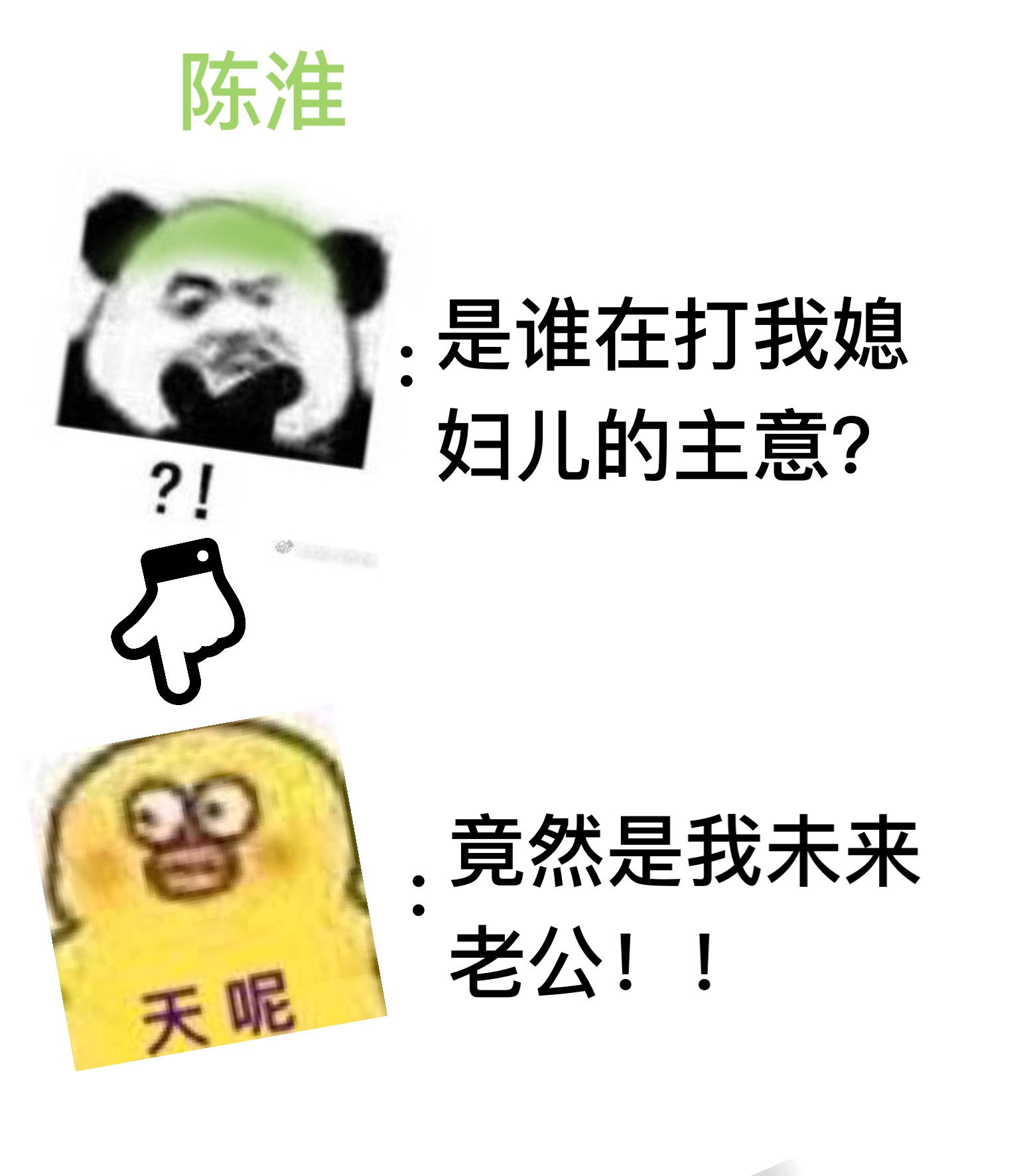 情敌真香事件在线观看