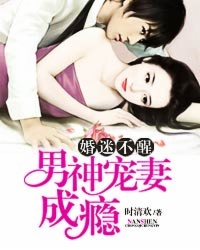 男神婚宠日常