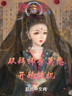 从拜师剑圣开始