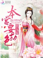 鬼王的绝世宠妃完整版