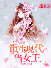 重生现代女生小说