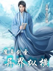 魔兽剑圣异界纵横漫画免费阅读