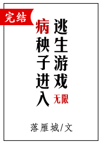 退休判官进入逃生游戏后