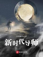 新时代导师起点