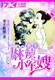 重生麻辣小军嫂最新章节 - 无弹窗全文