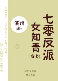 七零反派女知青格格党