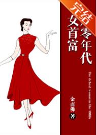 80年代首富女的是谁的