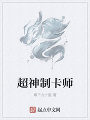 超神制卡师免费下拉式漫画