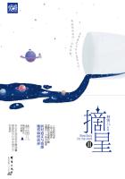 摘星III 林笛儿