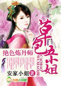 绝色炼丹师免费阅读全文