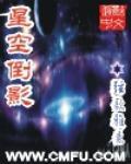 星空倒影epub