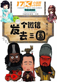 三国吧兄弟微信登录版