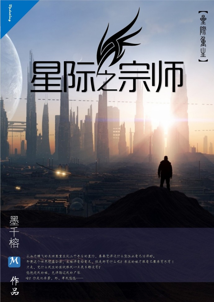 星际之宗师百度云