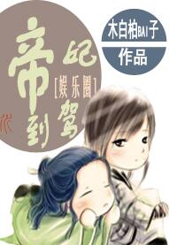 帝妃驾到电视剧全集免费播放完整版