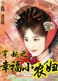 穿越之幸福小农妇泽生